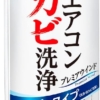 Amazon | らくハピ エアコン カビ洗浄 プレミアウインド エアコンスプレー [強力タイ