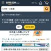 Amazon.co.jp