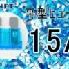 Amazon | 【平型ヒューズ】【15A】ブルー ブレードヒューズ 15アンペア【aiNET製】 35