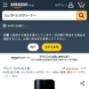 Amazon.co.jp