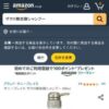 Amazon.co.jp