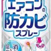 Amazon.co.jp: らくハピ エアコンの防カビスプレー 超速乾 無香性 [350ml] スプレーす